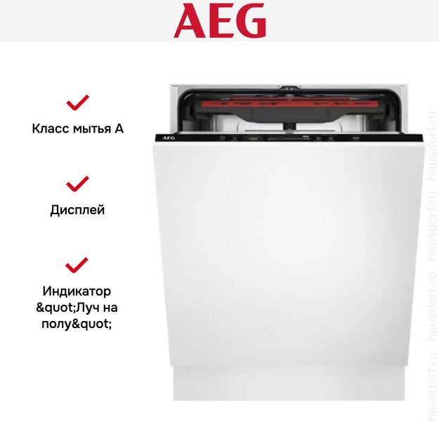 Встраиваемая посудомоечная машина AEG FSB53927Z (preview 9)