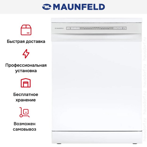 Посудомоечная машина Maunfeld MWF60120W (preview 18)