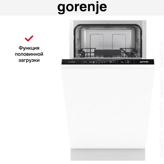 Встраиваемая посудомоечная машина Gorenje GV541D10 (preview 11)