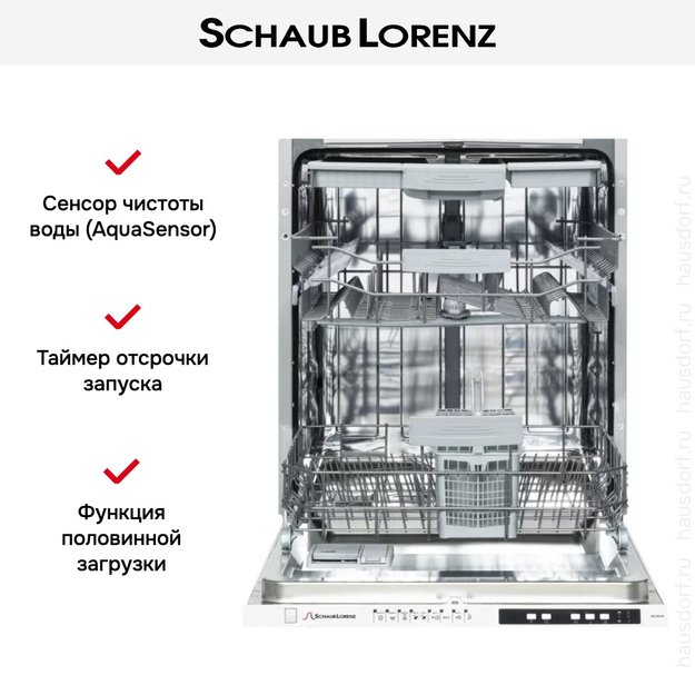 Встраиваемая посудомоечная машина Schaub Lorenz SLG VI6310 (preview 7)