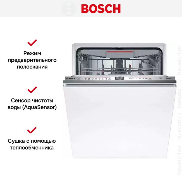Встраиваемая посудомоечная машина Bosch SMV6ECX08E (preview 10)