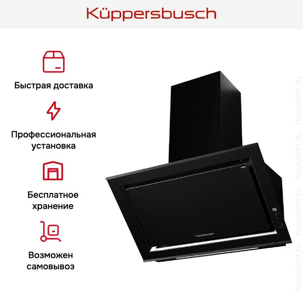 Вытяжка Kuppersbusch DW 9880.0 S2 Black Chrome (preview 8)