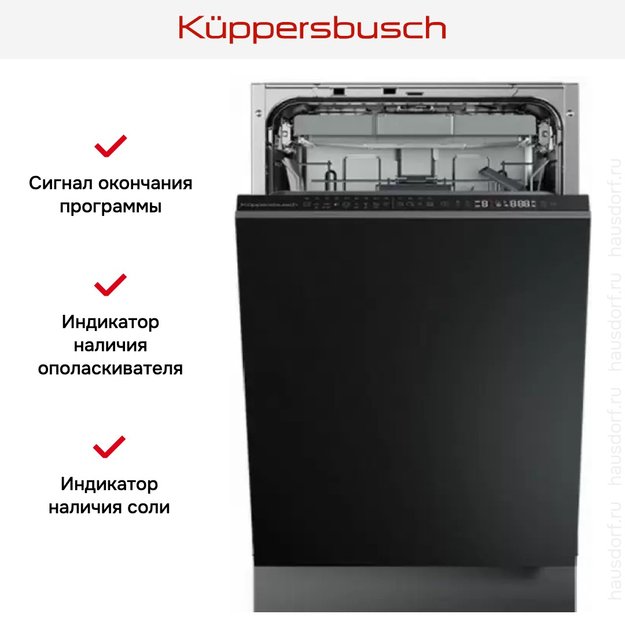 Встраиваемая посудомоечная машина Kuppersbusch G 4800.1 V (preview 7)