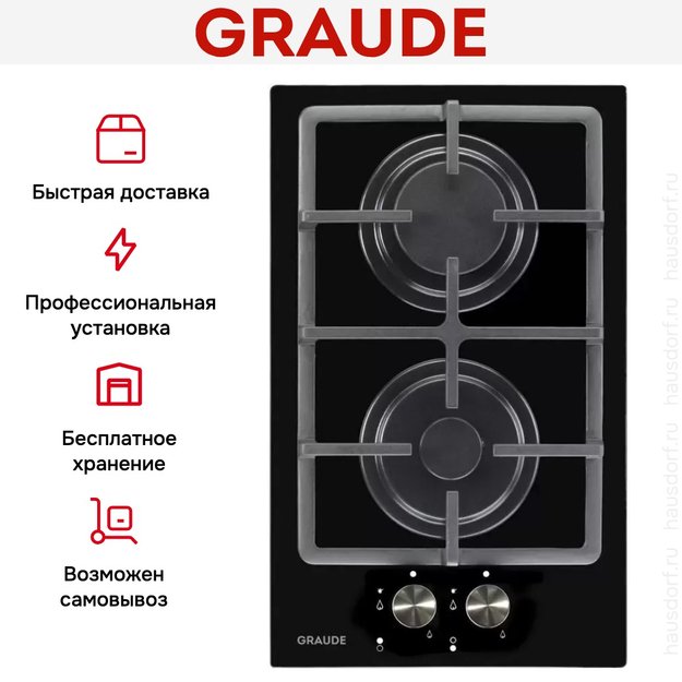 Варочная панель Graude GS 30.1 S (preview 5)