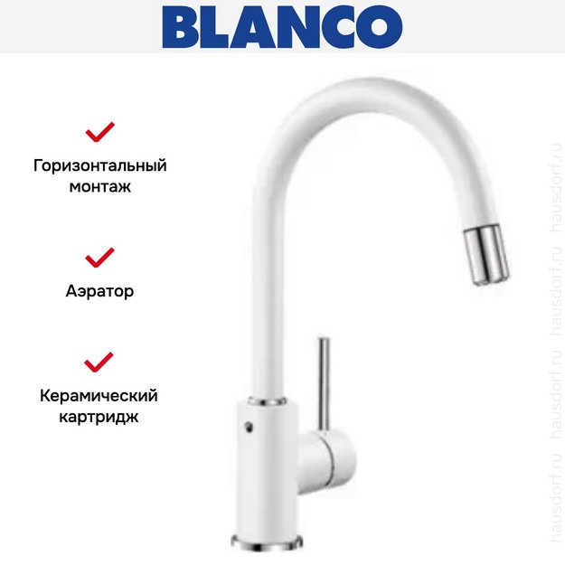 Смеситель Blanco MIDA-S SILGRANIT белый 521457 (preview 12)