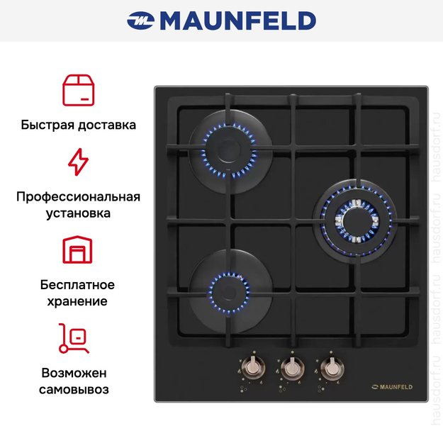 Газовая варочная панель MAUNFELD EGHG.43.33CB.R/G (preview 7)