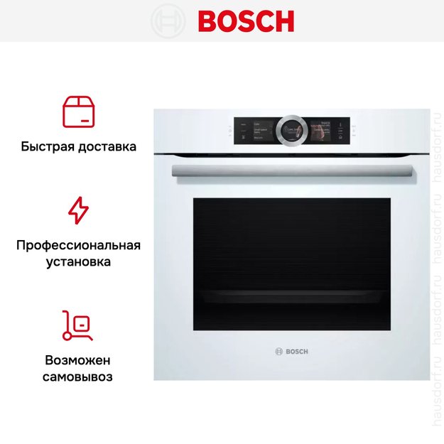 Духовой шкаф с паром Bosch HSG 636BW1 (preview 11)