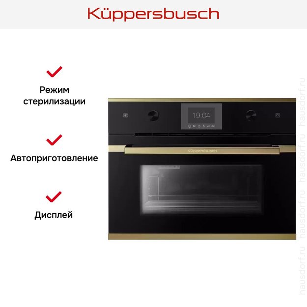 Встраиваемый паровой шкаф Kuppersbusch CD 6350.0 S4 Gold (preview 5)