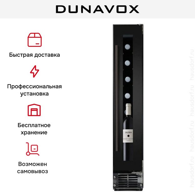 Винный шкаф Dunavox DAUF-8.23B (preview 6)