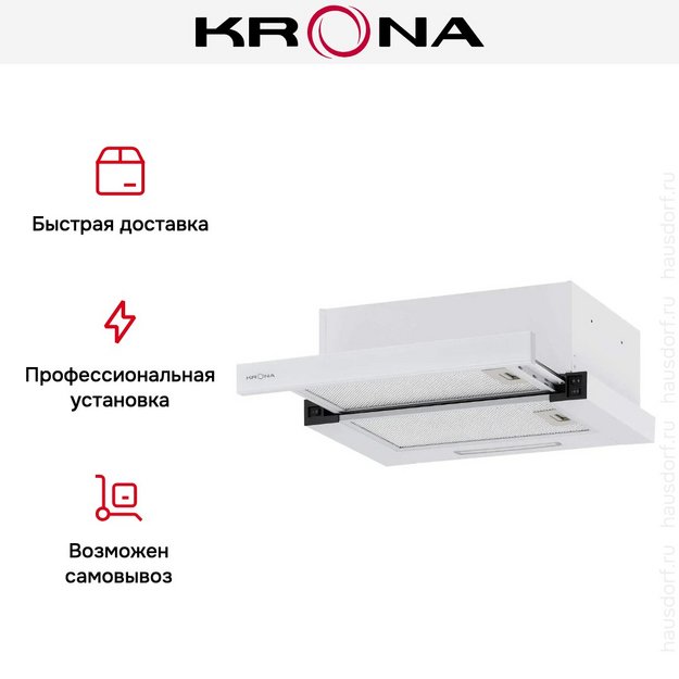 Встраиваемая вытяжка KRONA KAMILLA F 450 white (preview 17)