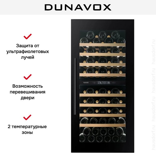 Встраиваемый винный шкаф Dunavox DVS-70.185DMB (preview 12)
