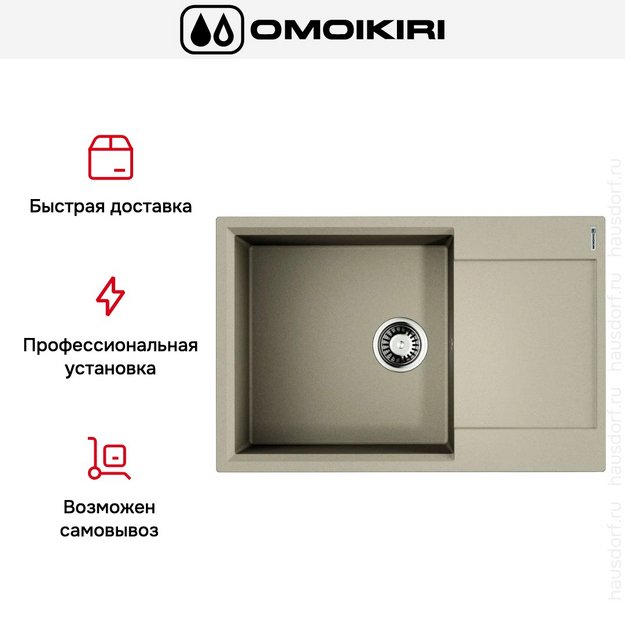 Мойка Omoikiri Daisen 78-LB-SA (preview 7)