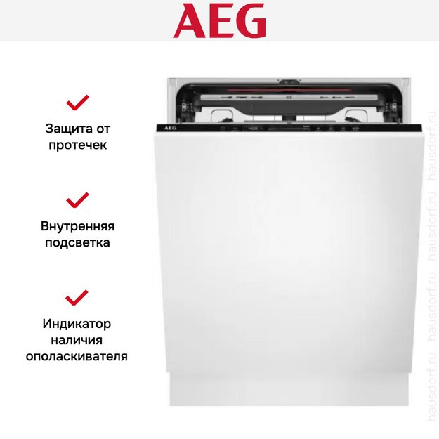 Встраиваемая посудомоечная машина AEG FSE73727P (preview 6)