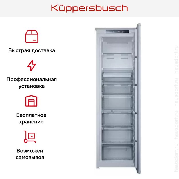 Встраиваемая морозильная камера Kuppersbusch FG 8840.1i (фото 4) Встраиваемая морозильная камера Kuppersbusch FG 8840.1i (preview 4)