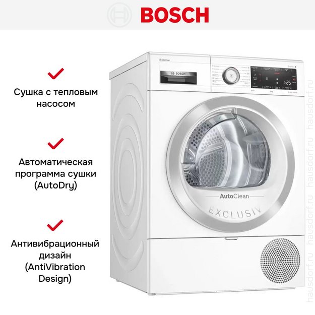 Сушильная машина Bosch WTX87KH0BY (preview 7)