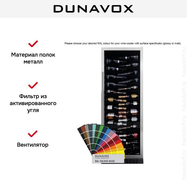 Винный шкаф Dunavox DX-143.468C (preview 7)