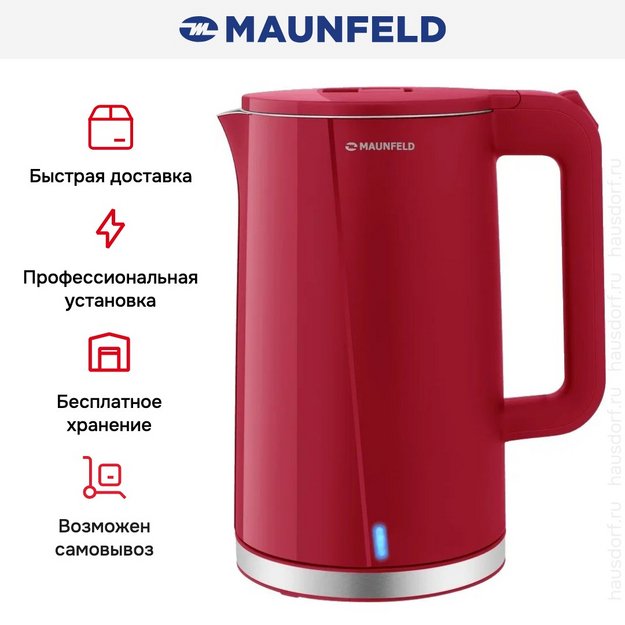 Чайник Maunfeld MGK-633RD (preview 8)