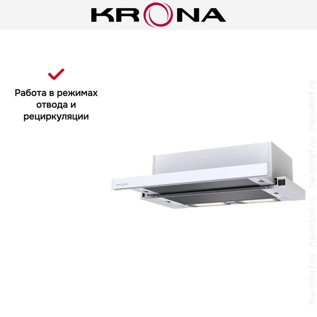 Вытяжка Krona VENDY 600 WHITE (1 мотор) (preview 4)