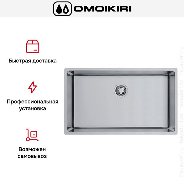 Мойка Omoikiri Tadzava 75-U/I ULTRA 15 IN (preview 5)