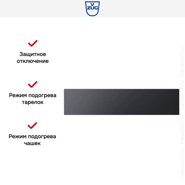 Встраиваемый подогреватель V-ZUG V4000 14 WDEA6V1C (черное стекло) (фото 5) Встраиваемый подогреватель V-ZUG V4000 14 WDEA6V1C (черное стекло) (preview 5)