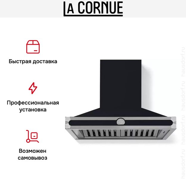 Настенная вытяжка La Cornue CornuFe 90 (preview 7)