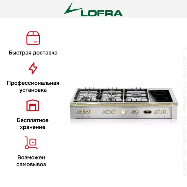 Варочная панель Lofra TRS126/5C BRASS (preview 6)