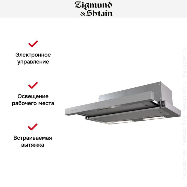 Встраиваемая вытяжка Zigmund Shtain K 002.61 S (preview 3)