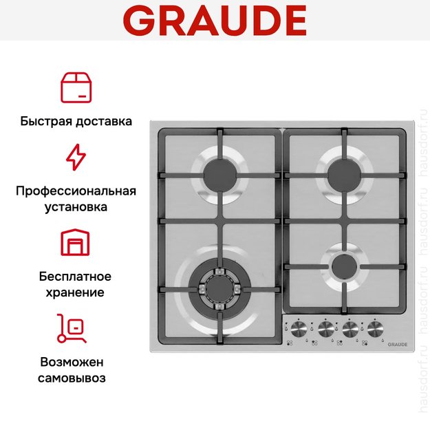Варочная панель Graude GS 60.2 E (preview 3)