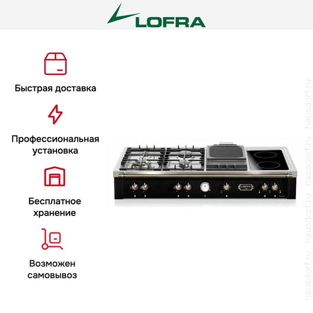 Варочная панель Lofra TRNM126/4BC BRONZE (preview 7)