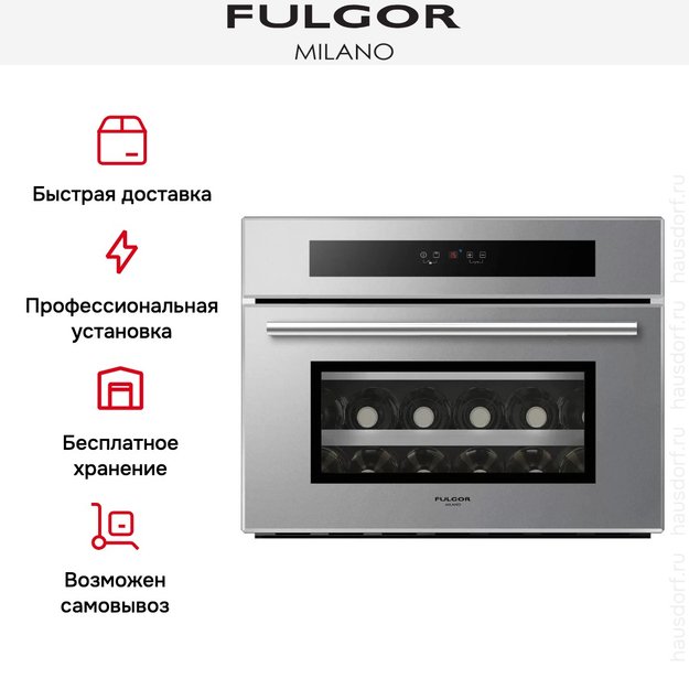 Винный шкаф Fulgor Milano FWC 4524 TC ME-S (preview 4)