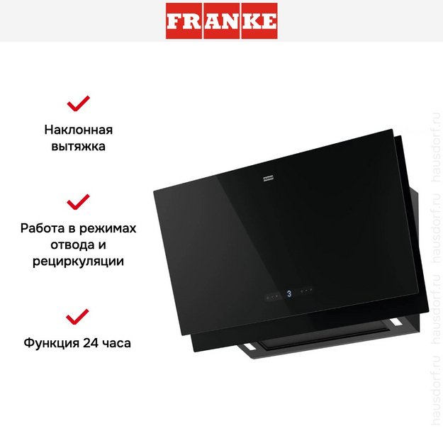 Вытяжка Franke FMA 2.0 PRO 907 BK (preview 25)