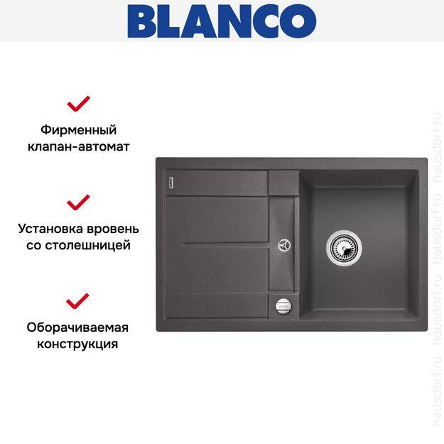 Мойка Blanco Metra 45 S-F темная скала (preview 6)