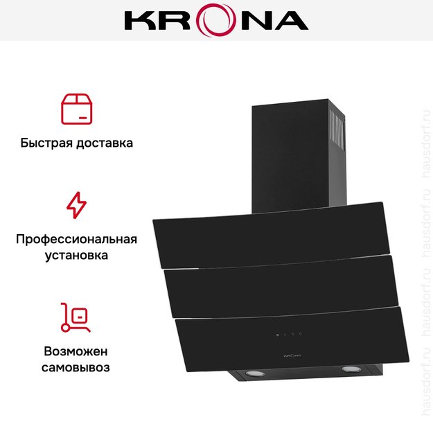 Вытяжка KRONA INGA 600 black sensor (preview 10)
