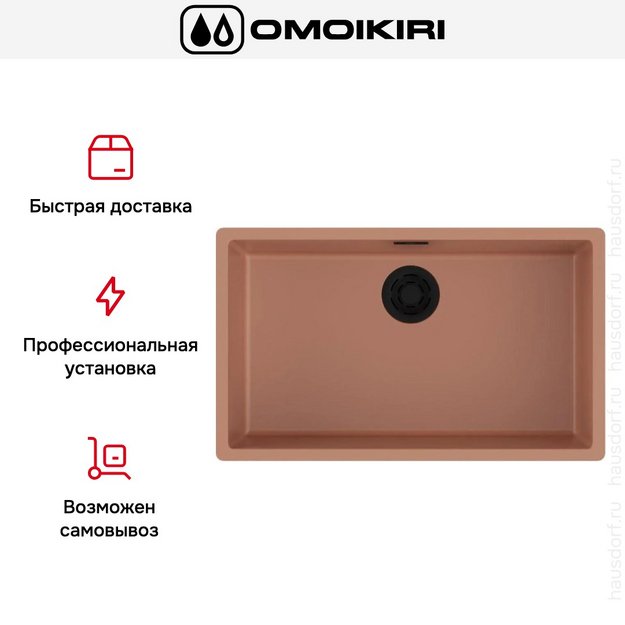Мойка Omoikiri YAMAKAWA 75 INTEGRA-CN (preview 4)