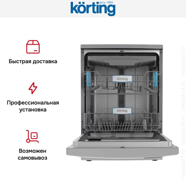 Посудомоечная машина Korting KDF 60578 S (preview 9)