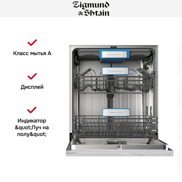 Встраиваемая посудомоечная машина Zigmund Shtain DW 307.6 (preview 7)