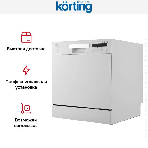 Компактная посудомоечная машина Korting KDFM 25358 W (фото 11) Компактная посудомоечная машина Korting KDFM 25358 W (preview 11)