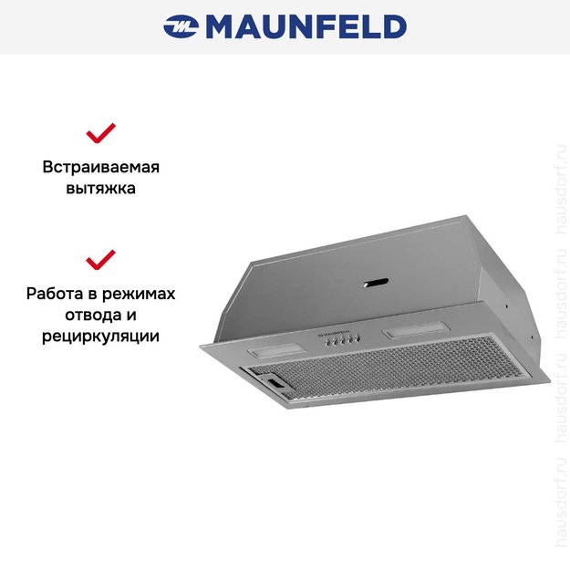 Встраиваемая вытяжка Maunfeld Thames 603PM нержавеющая сталь (фото 10) Встраиваемая вытяжка Maunfeld Thames 603PM нержавеющая сталь (preview 10)