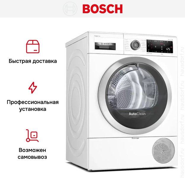 Сушильная машина с тепловым насосом BOSCH WTX87KH1OE (preview 12)