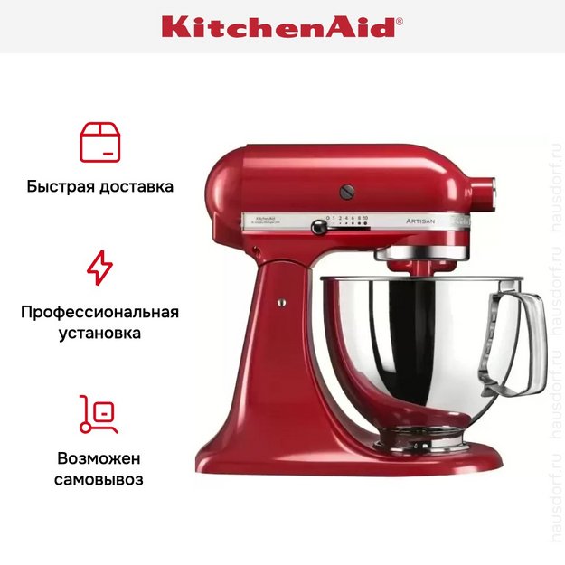 Миксер KitchenAid 5KSM125EER (preview 5)