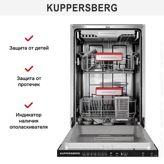 Встраиваемая посудомоечная машина Kuppersberg GGS 4535 (preview 8)