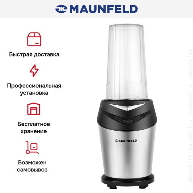 Блендер Maunfeld MF-121S (preview 12)
