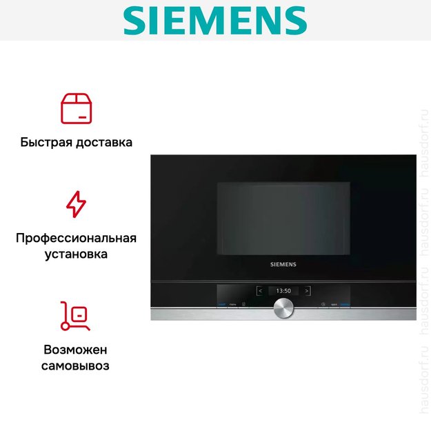 Встраиваемая микроволновая печь Siemens BF 634RGS1 с витрины новая (preview 5)