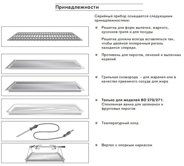Духовой шкаф Gaggenau BO 270-130 (preview 6)