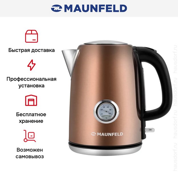 Чайник Maunfeld MFK-624BZ (preview 12)