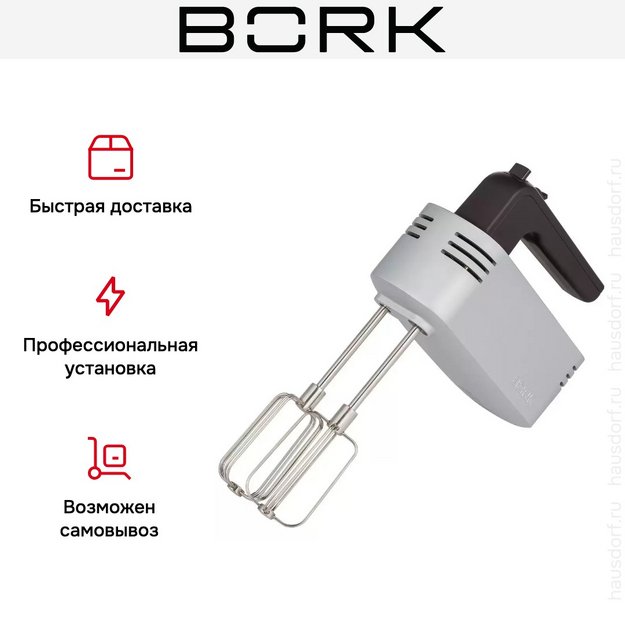 Миксер BORK B782 (preview 6)