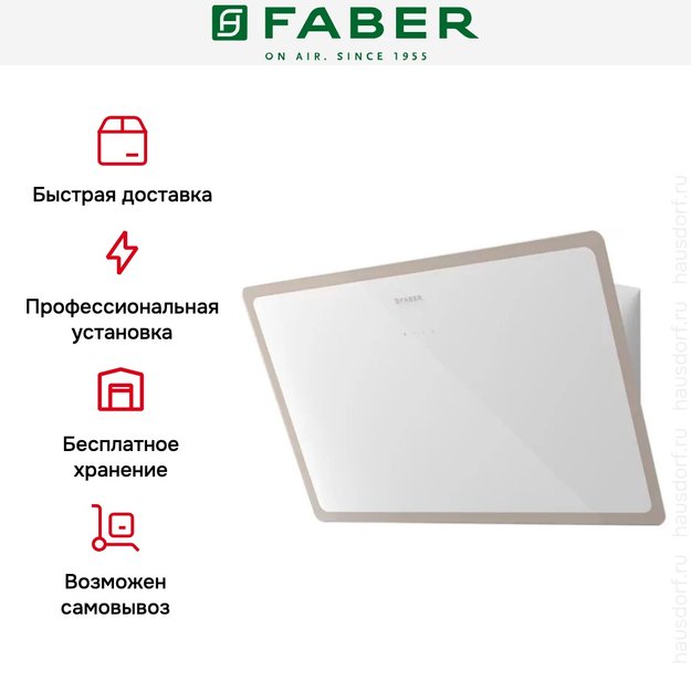 Вытяжка Faber GLAM-LIGHT EV8P WH/WG A80 (preview 5)