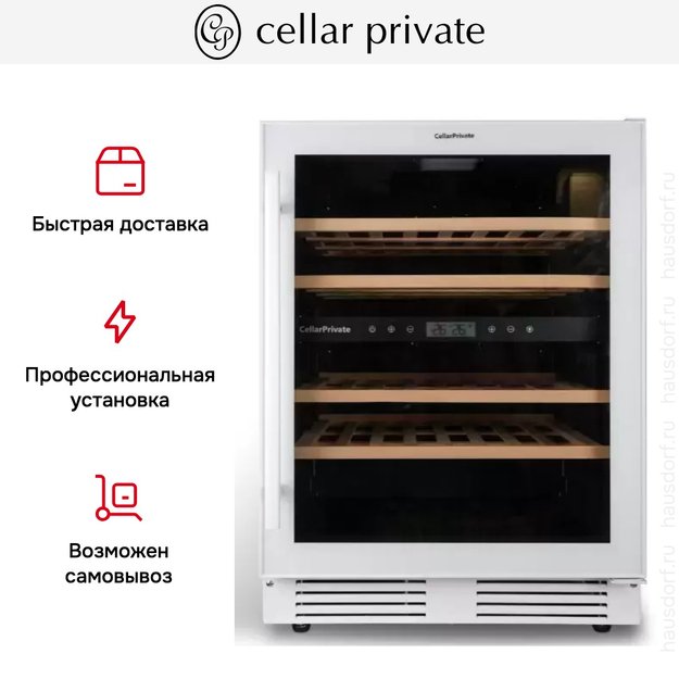 Встраиваемый под столешницу винный шкаф CellarPrivate CP043-2TW (фото 11) Встраиваемый под столешницу винный шкаф CellarPrivate CP043-2TW (preview 11)