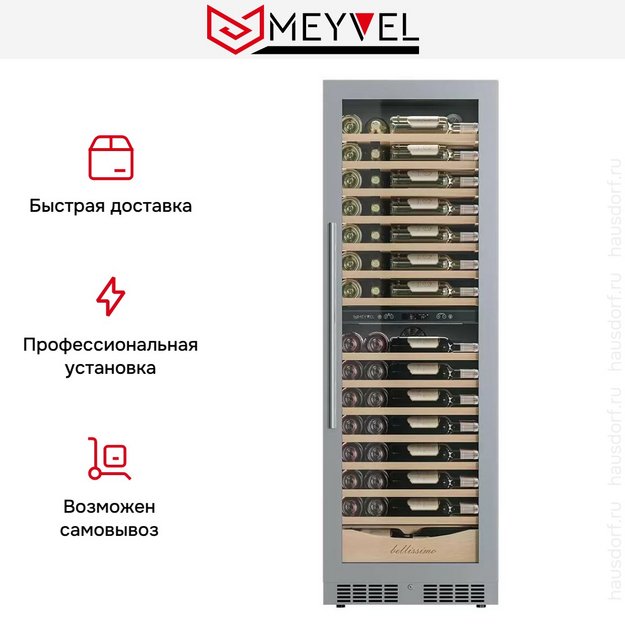 Винный шкаф Meyvel MV110-KST2 Узкий (Slim) (preview 16)