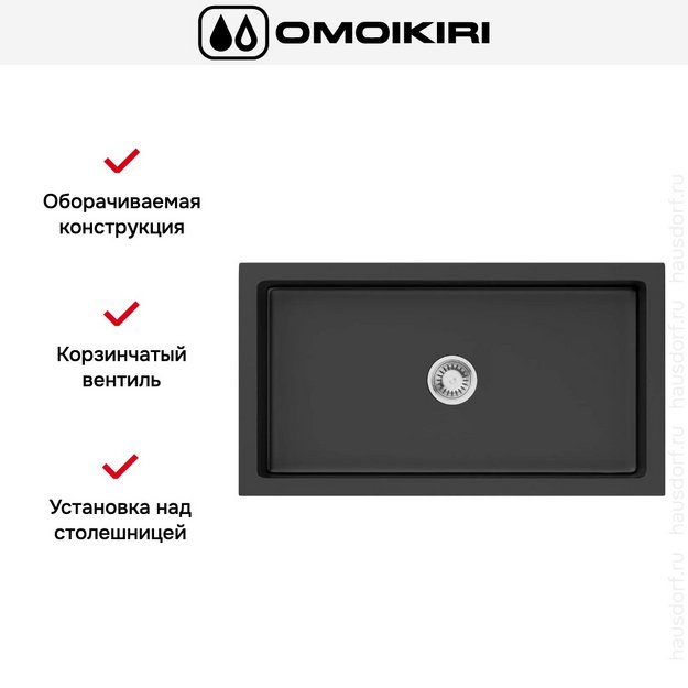 Мойка Omoikiri Mikura 83 BL (preview 2)